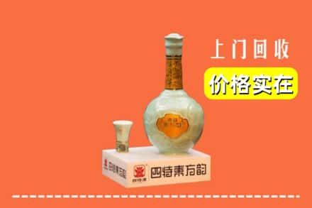 济宁金乡县回收四特酒