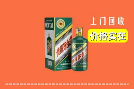 济宁金乡县回收纪念茅台酒